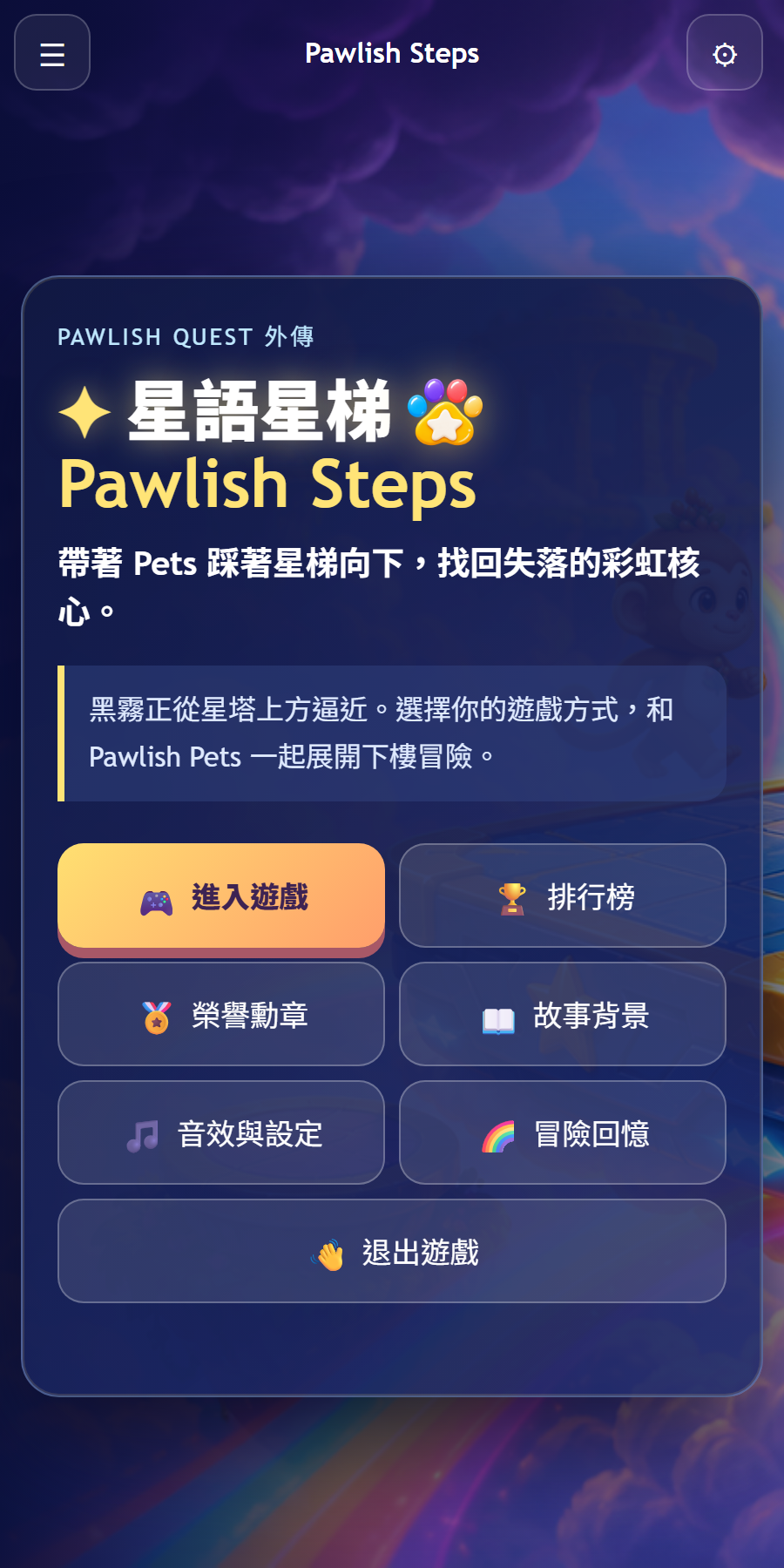 Pawlish Steps screenshot 1
