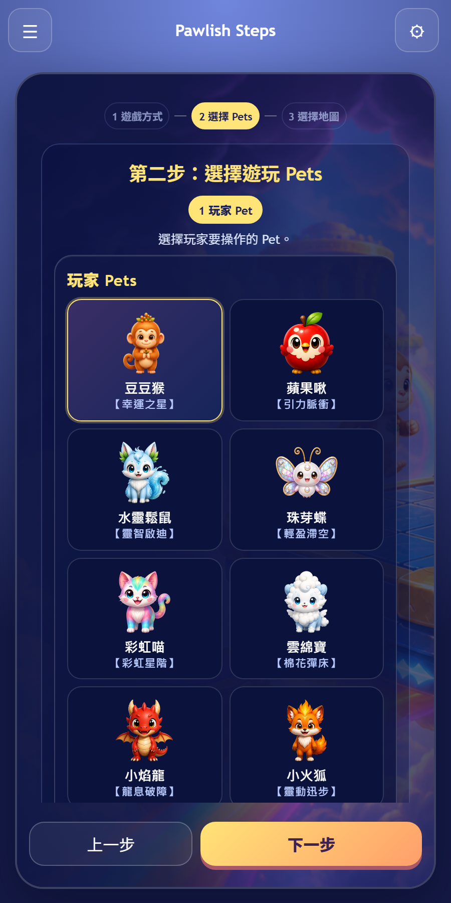 Pawlish Steps screenshot 4